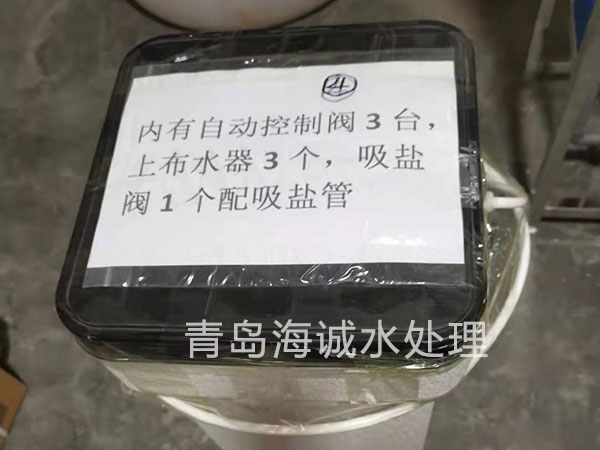 青島軟化水